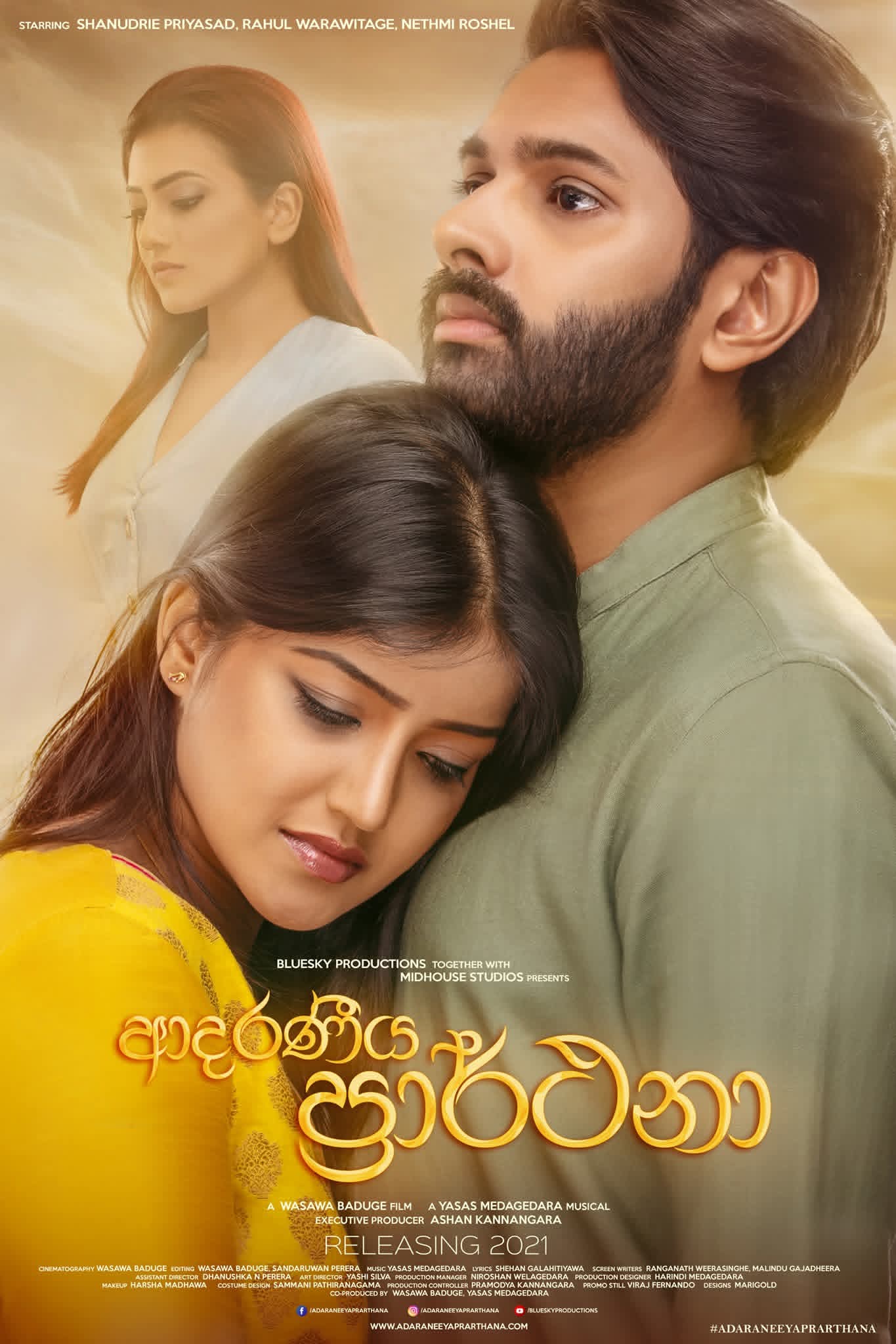 Adaraneeya Prarthana